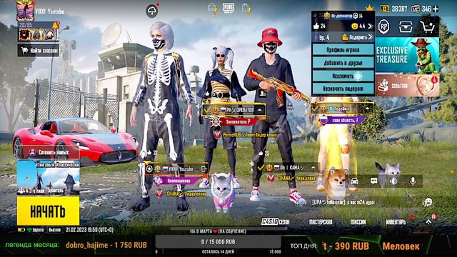РАЗВАЛ ПАБЛИКА // РОЗЫГРЫШ ЮС ❤️ // PUBG MOBILE смотреть онлайн