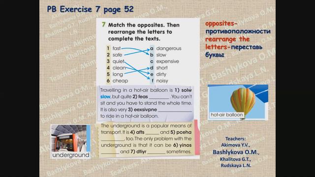 Smiles 4 Module 4 Lesson 2.Travelling. .Means of Transport .Study Spot: Comparatives смотреть онлайн