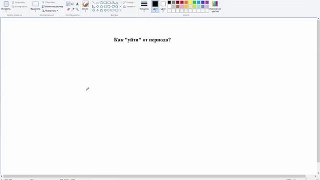 Ценовой Анализ. Часть 1. Что такое закрепление цены. смотреть онлайн