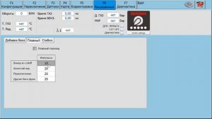 Программа Lovato  - Газовый ЭБУ Lovato ExR