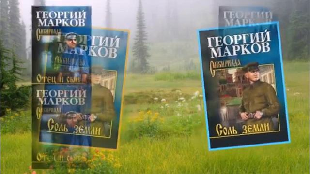 Виртуальная книжная выставка «Знаменитый летописец Сибири» смотреть онлайн