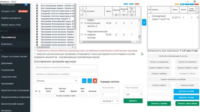 Як записати комплекс програм на #life_balance_2.0 і #life_balance смотреть онлайн