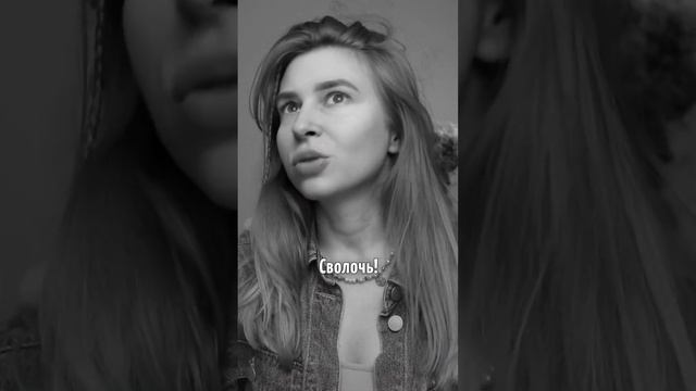 Что на самом деле тебе говорит девушка? #вастикова смотреть онлайн