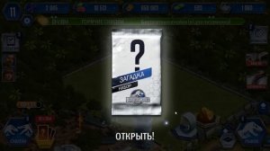 Расширяем Территории - Jurassic World The Game - #4.mp4