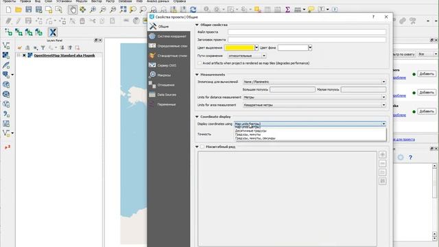 NextGIS QGIS – Отображение координат в десятичных градусах смотреть онлайн