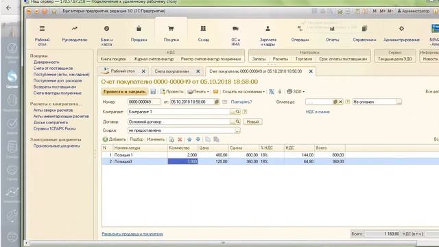 Обзор возможностей NIRAX: Виджет по выставлению счета в amoCRM и сохранении его в 1С смотреть онлайн