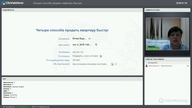 Четыре способа продать квартиру быстро ! смотреть онлайн