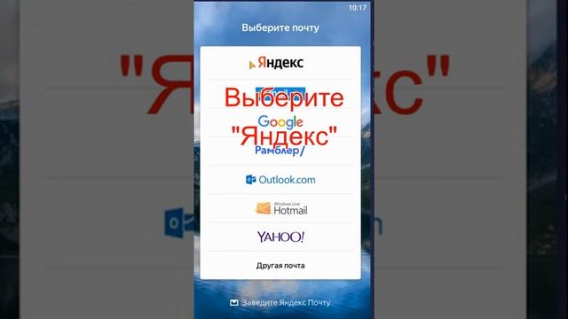 Установка и использования Яндекс почты на мобильном смотреть онлайн