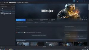 FIX активации ключа Tom Clancy's Rainbow Six Siege в Ubisoft Connect