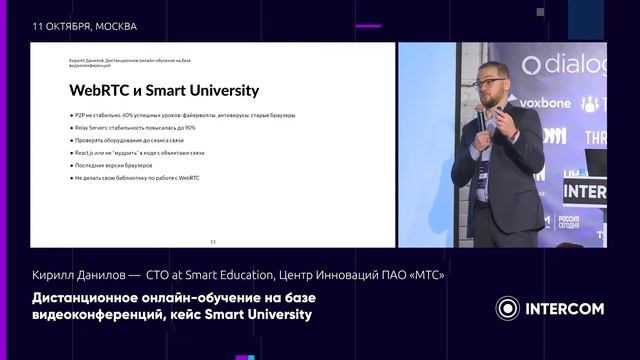 Дистанционное онлайн-обучение на базе видеоконференций, кейс Smart University смотреть онлайн