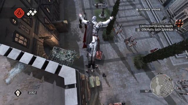 Прохождение Assassin's Creed II: 4я часть смотреть онлайн