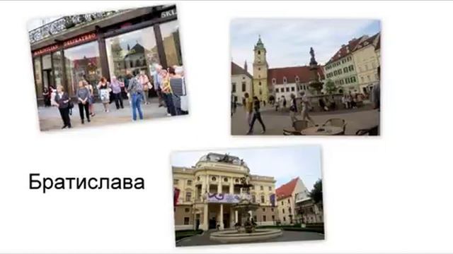 Братислава,Будапешт,Балатон,Дьер-колах смотреть онлайн