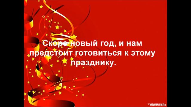 Скоро новый 2023 год, мои поздравления смотреть онлайн