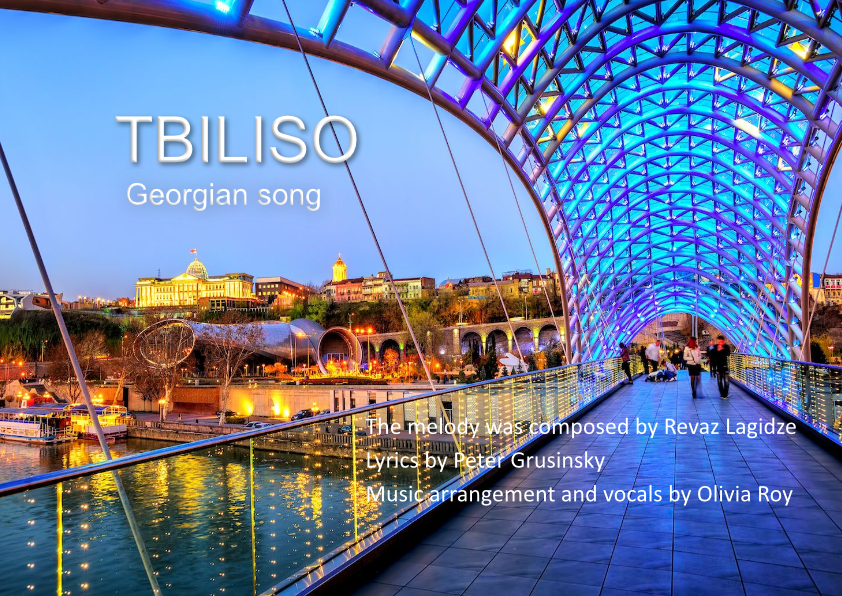 Грузинская песня Тбилисо.mp4 смотреть онлайн