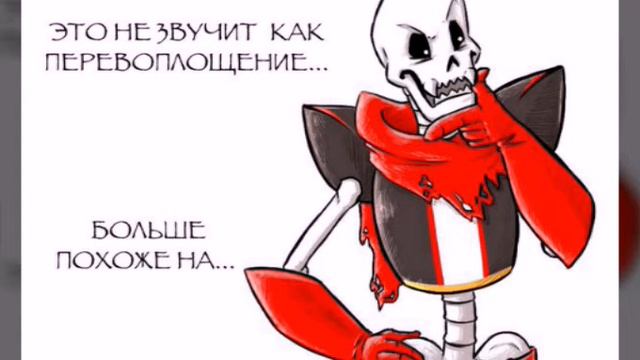 Санс фелл пародист смотреть онлайн