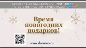 Заставка Рекламный Блок И Телемагазин На Диване (Карусель 03.11.2023 20:37)