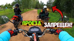 НАС ЧУТЬ НЕ ПОЙМАЛИ!? ЗАЕХАЛИ НА ЧАСТНУЮ ТЕРРИТОРИЮ НА МОПЕДАХ АЛЬФА И ТРИКЛЕР 2