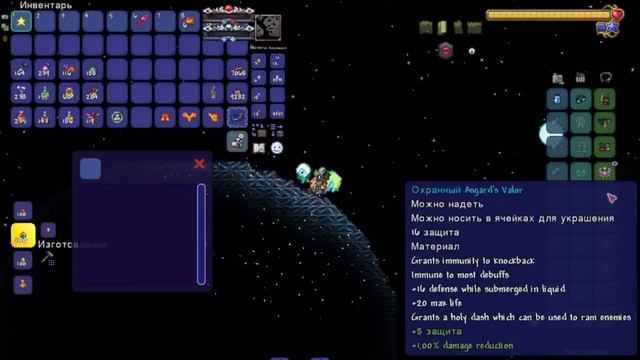 Полный гайд на класс воина от начала до конца в Каламити Моде. Terraria Calamity Mod melee loadout. смотреть онлайн