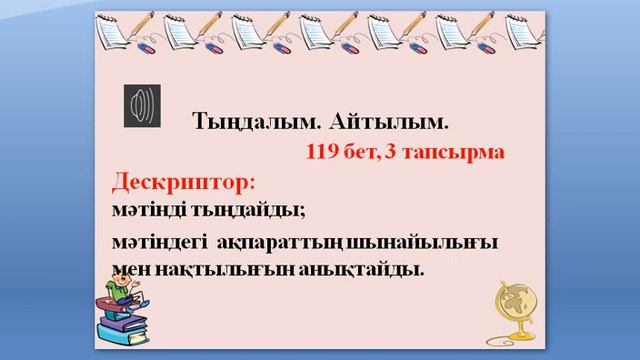 9 сынып Қазақстандық өнертапқыштары 7 сабақ смотреть онлайн
