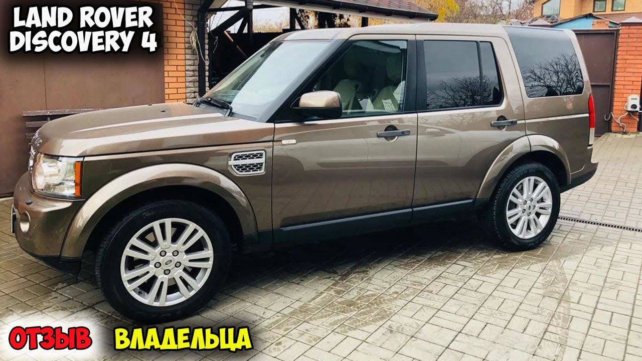 Land Rover Discovery 4 ОБЗОР, автомобиль ленд ровер дискавери 4 дизель смотреть онлайн