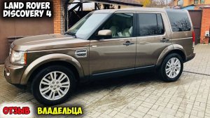 Land Rover Discovery 4 ОБЗОР, автомобиль ленд ровер дискавери 4 дизель