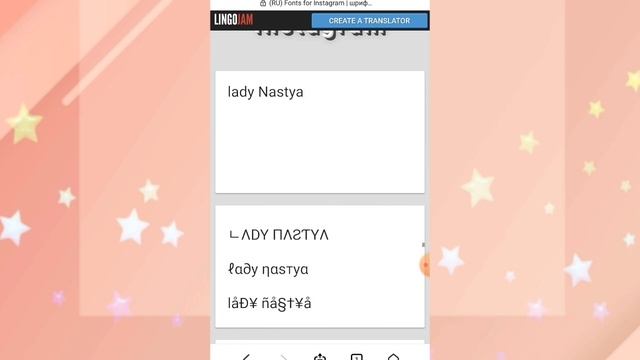 Как сделать красивый шрифт! Как сделать красивый ник в лайке. смотреть онлайн