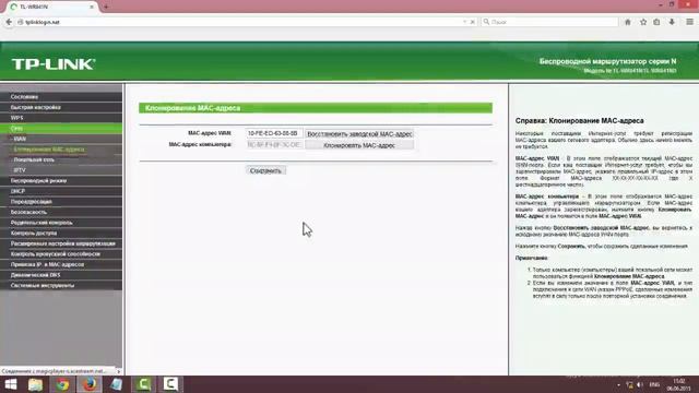 Установка и настройке роутера TPLINK TL-WR841N / TL-WR841ND