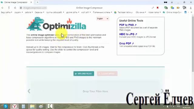 Как сжать изображение без потери качества смотреть онлайн