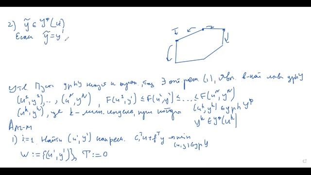 Спецкурс. 7. Метод штрафных функций, K-best смотреть онлайн
