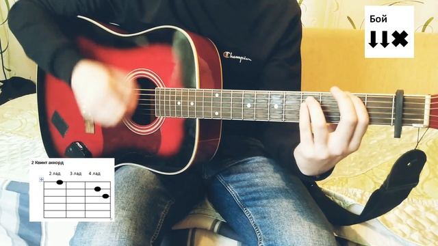 Папин Олимпос - Тёмно-Оранжевый закат (ВИДЕОУРОК на Гитаре) смотреть онлайн