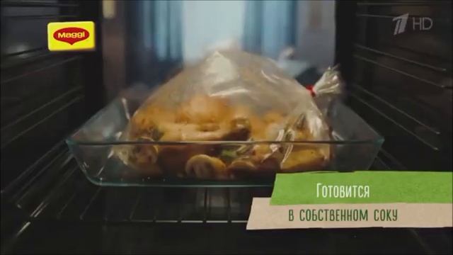 Реклама Магги на второе Март 2021 смотреть онлайн