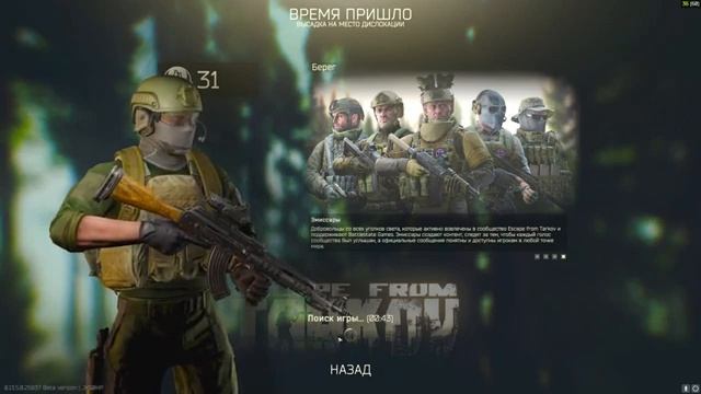 Вайп! Дорога к 35 лвл и кейсу THICC . Escape from Tarkov. Делаем душные квесты смотреть онлайн