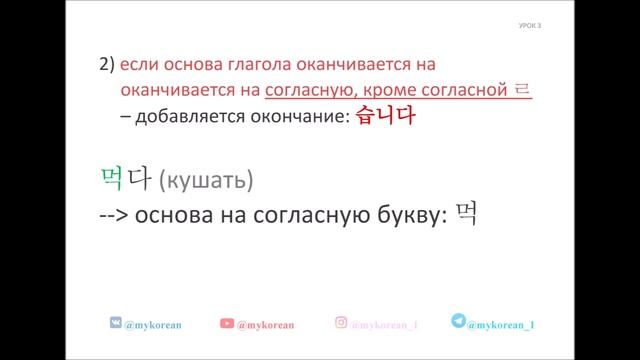 Корейский язык. Урок 3: Официально-вежливый стиль смотреть онлайн