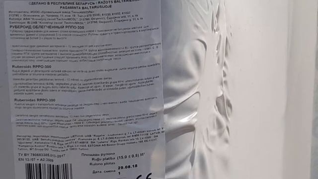 РУБЕРОИД И С ЧЕМ ЕГО ЕДЯТ!!! смотреть онлайн