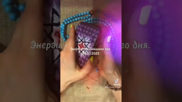 Энергии дня смотреть онлайн