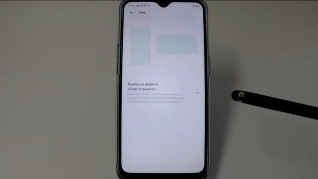 Настройка полноэкранного режима для приложений в смартфоне Oppo смотреть онлайн