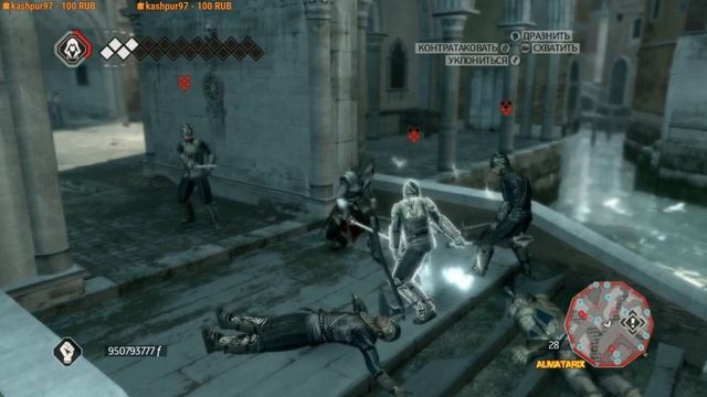 ✠Assassin's Creed 2 СЕКРЕТНОЕ ОРУЖИЕ смотреть онлайн