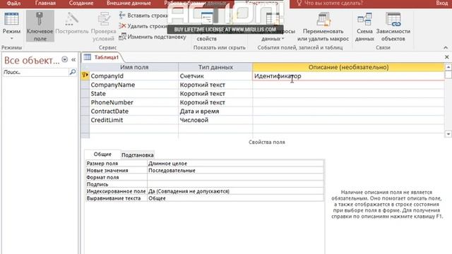 Создание таблицы в MS Access смотреть онлайн
