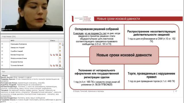 Исковая давность в судебной практике // Вебинар от "Егоров, Пугинский, Афанасьев и партнеры" смотреть онлайн