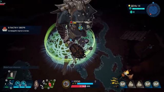 Гайда на провидца (right version♂) Tribes of Midgard смотреть онлайн
