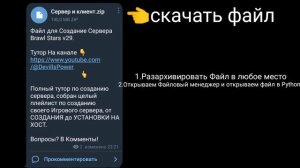 Создание Приватного Сервера Brawl Stars project v26 | Создание Акций | #1