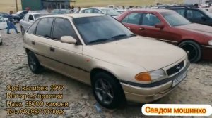 АВТО РЫНОК ДУШАНБЕ  11.08.2020
