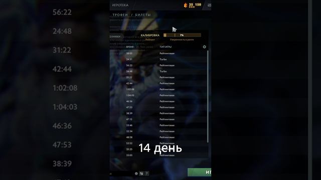 От рекрута до титана | 14 день | Перекалибровка #Dota2 #dota2 #дота2