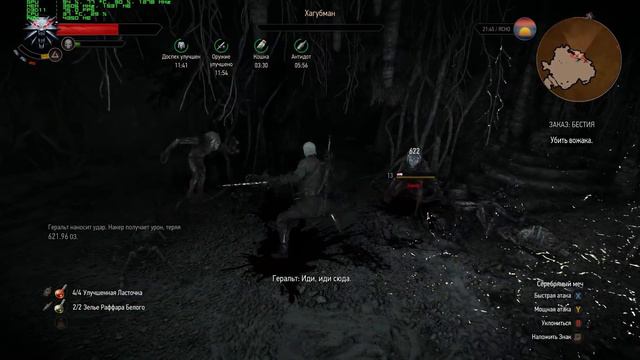 Witcher 3 Ведьмачьи Заказы: Бестия PC Ultra Hairs/off смотреть онлайн