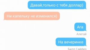 | переписка Мэйбл,Пасифики,Билла,Диппера,Венди,Форда и Стэна | 16+ |