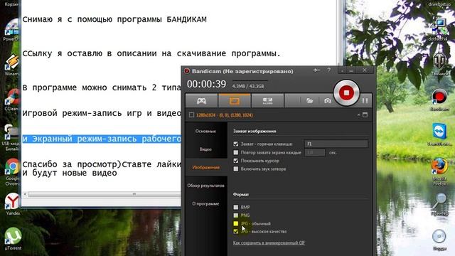Как снимать видео с экрана компьютера смотреть онлайн