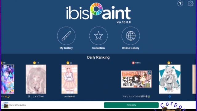 Первое знакомство с IbisPaint X