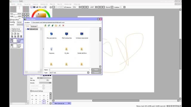 Как сохранить рисунок в Paint Tool Sai смотреть онлайн