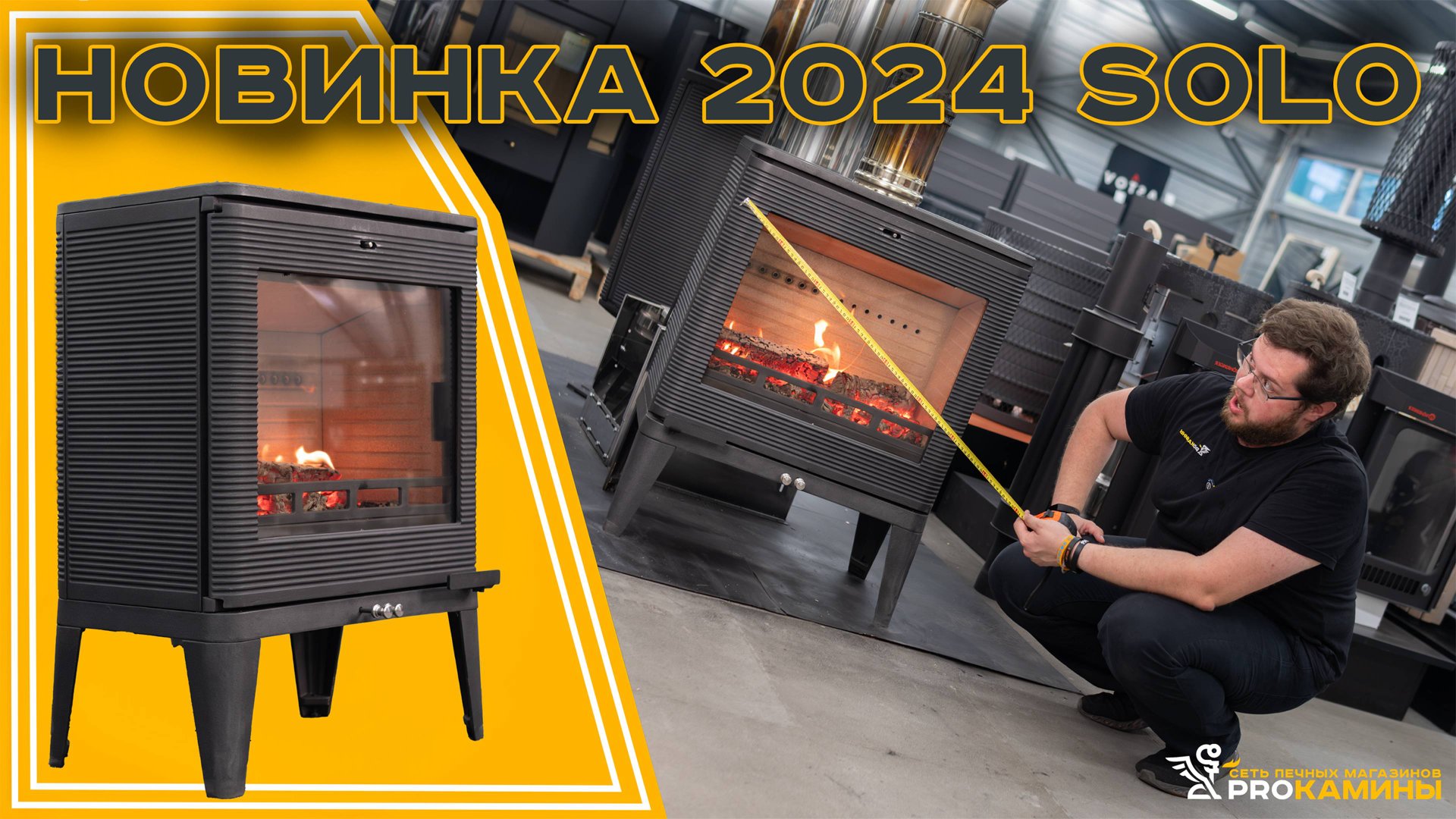 Новинка 2024 Fireway Solo смотреть онлайн
