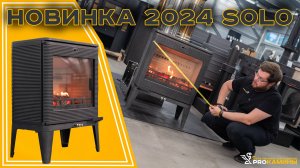 Новинка 2024 Fireway Solo